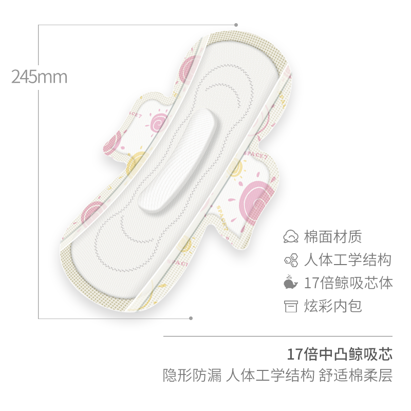 spa7ce旗舰店space7七度空间卫生巾多维秘护日夜用极薄棉柔姨妈巾护垫组合84片1