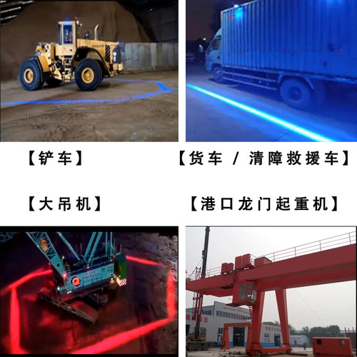 叉车安全区域示宽边界一字警示灯装载机倒车盲区监测防撞报警系统 - 图1