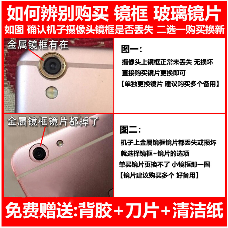 OPPO R9后置摄像头玻璃镜片R9PlusR9S原装照相机镜面镜头盖框配件