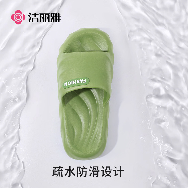 洁丽雅拖鞋女夏季室内家居浴室防滑防臭EVA踩屎感情侣凉拖鞋男士,淘宝优惠券,粉丝福利购,淘宝优惠卷