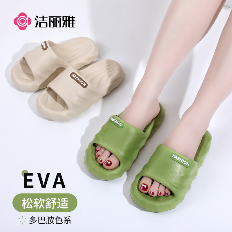 洁丽雅拖鞋女夏季室内家居浴室防滑防臭EVA踩屎感情侣凉拖鞋男士,淘宝优惠券,粉丝福利购,淘宝优惠卷