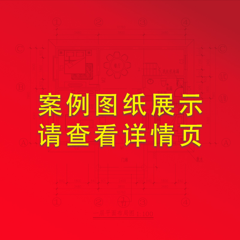 90平方农村自建房楼梯二层小洋楼图纸一层三层小别墅网红设计cad - 图0