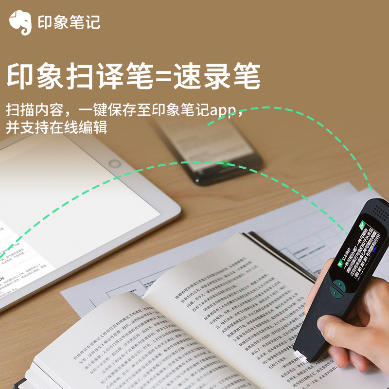 印象笔记扫译笔EverSCAN翻译笔扫描笔学生英语学习神器电子词典_虎窝淘