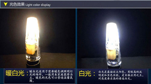 MZXX G4 LED灯珠12V插脚泡高亮COB聚光型 220v体积小镜前灯配件 - 图1