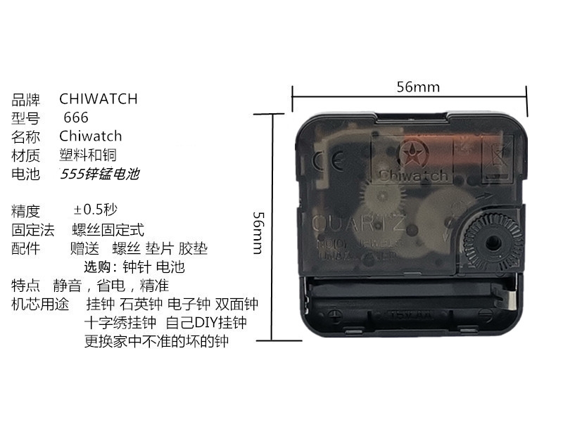 时钟挂钟机芯静音石英钟扫秒钟芯十字绣扫描钟表芯电子钟指针创意 - 图2