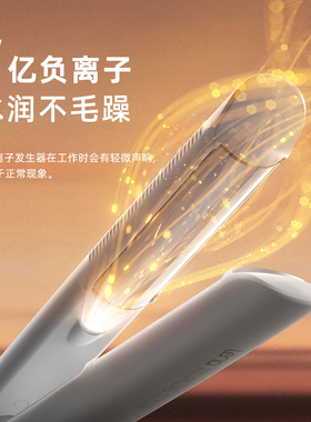 lena高颅顶夹板负离子膨松夹板