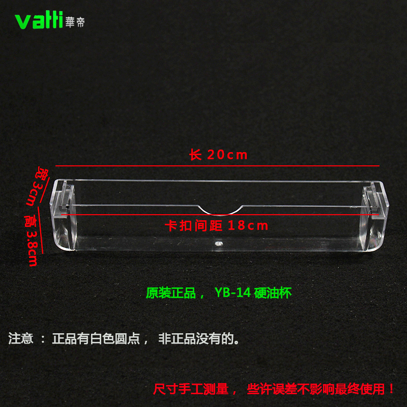 华帝省心油杯YB-14A抽油烟机接油盒一次性塑料盒油槽20cm配件通用-图0