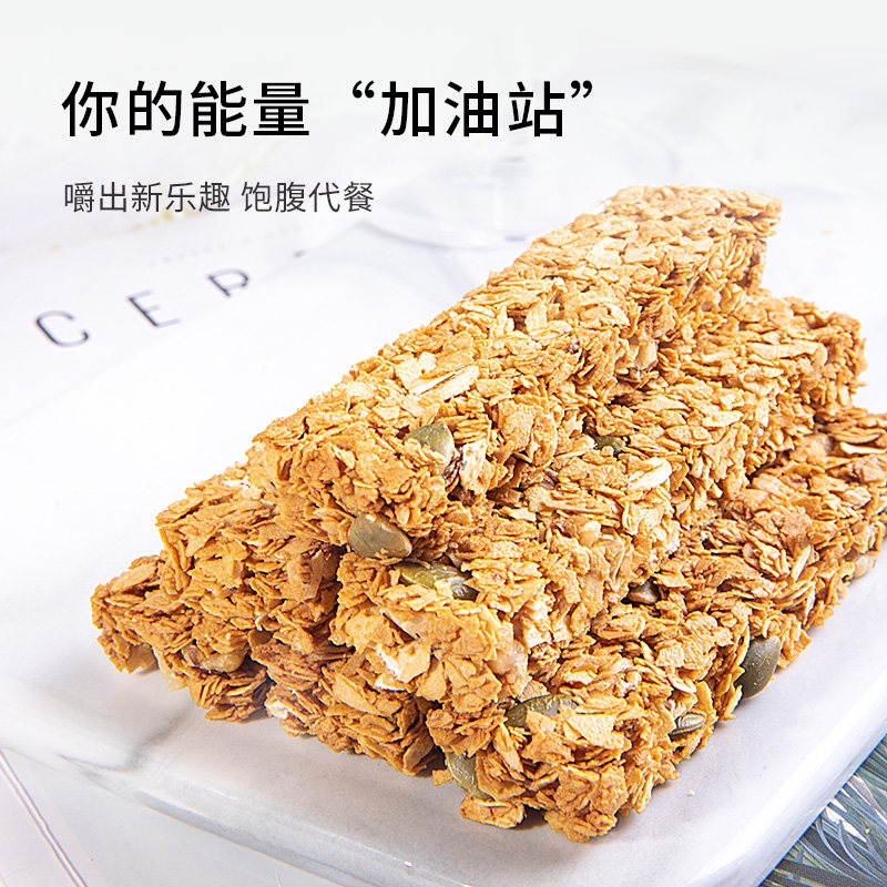 坚果0糖精脂肪饼干糖尿人品蛋白棒 知心奶奶营养（消化）饼干