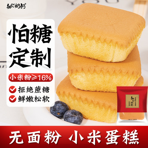 木糖醇小米蛋糕无糖精面包专用糖尿人糖尿饼病人糖人糖友控零食品 - 图1