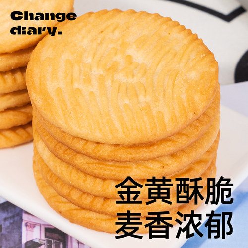 猴头菇饼干养无糖精专用糖尿人糖尿饼病人糖人糖友控食品旗舰店胃 - 图2