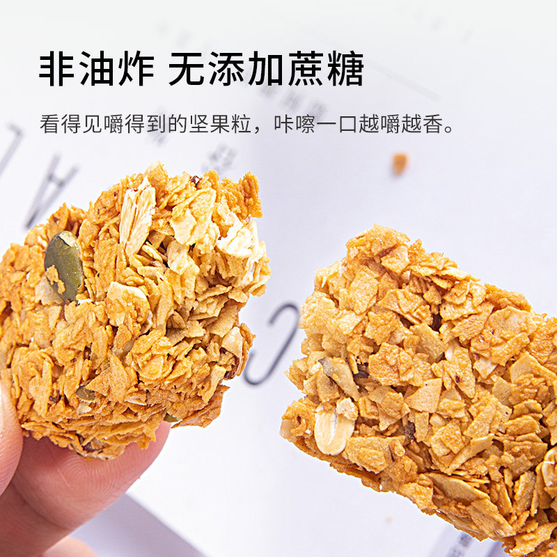 坚果0糖精脂肪饼干糖尿人品蛋白棒 知心奶奶营养（消化）饼干