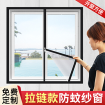 Home Anti-mosquito magic sticker window screen Net self-mounted self-adhesive push-pull window Easy-free perforated with zipped sand curtains