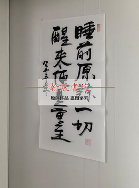 人生对联手写毛笔字个性书法