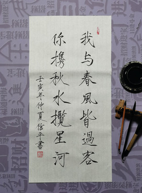 瘦金体手写毛笔字书法作品软笔代写定制书房字画代写宿舍挂可装裱