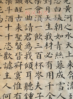 李白将进酒四尺整张颜楷多宝塔碑作品创作代手写毛笔字书法定制