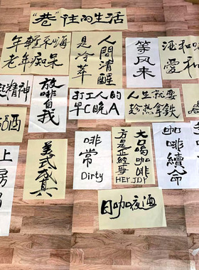 咖啡馆书法火锅餐厅定制