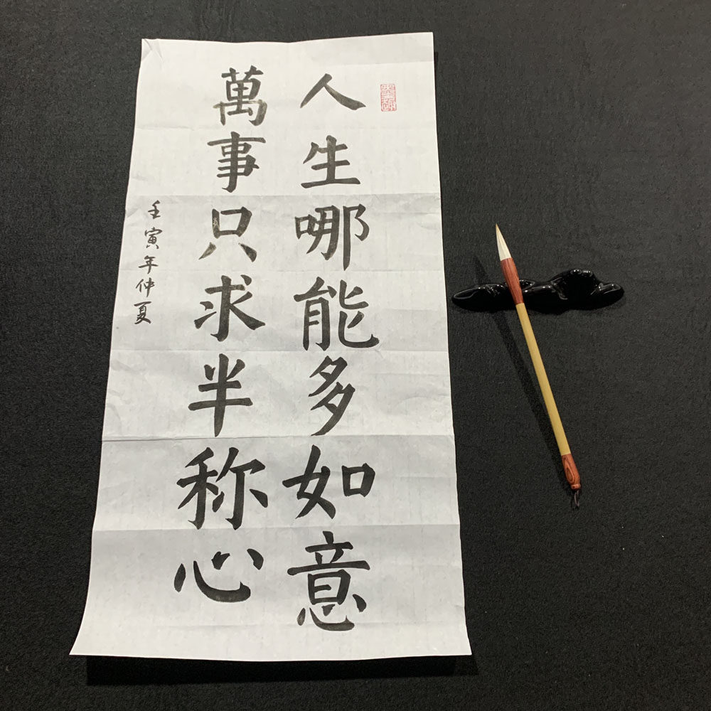 颜体楷书作品手写代写定制毛笔字书法作品软笔字画隶书宿舍挂画