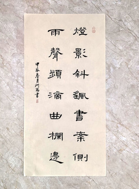 隶书曹全碑书法作品定制代写