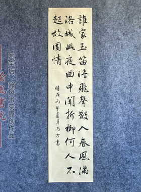 行书草书书法作品定制参赛代写赵洲阳老师创作临帖考级软笔专业4