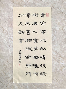 曹全碑隶书作品创作手写毛笔字代写书法软笔定制办公室书房字画99