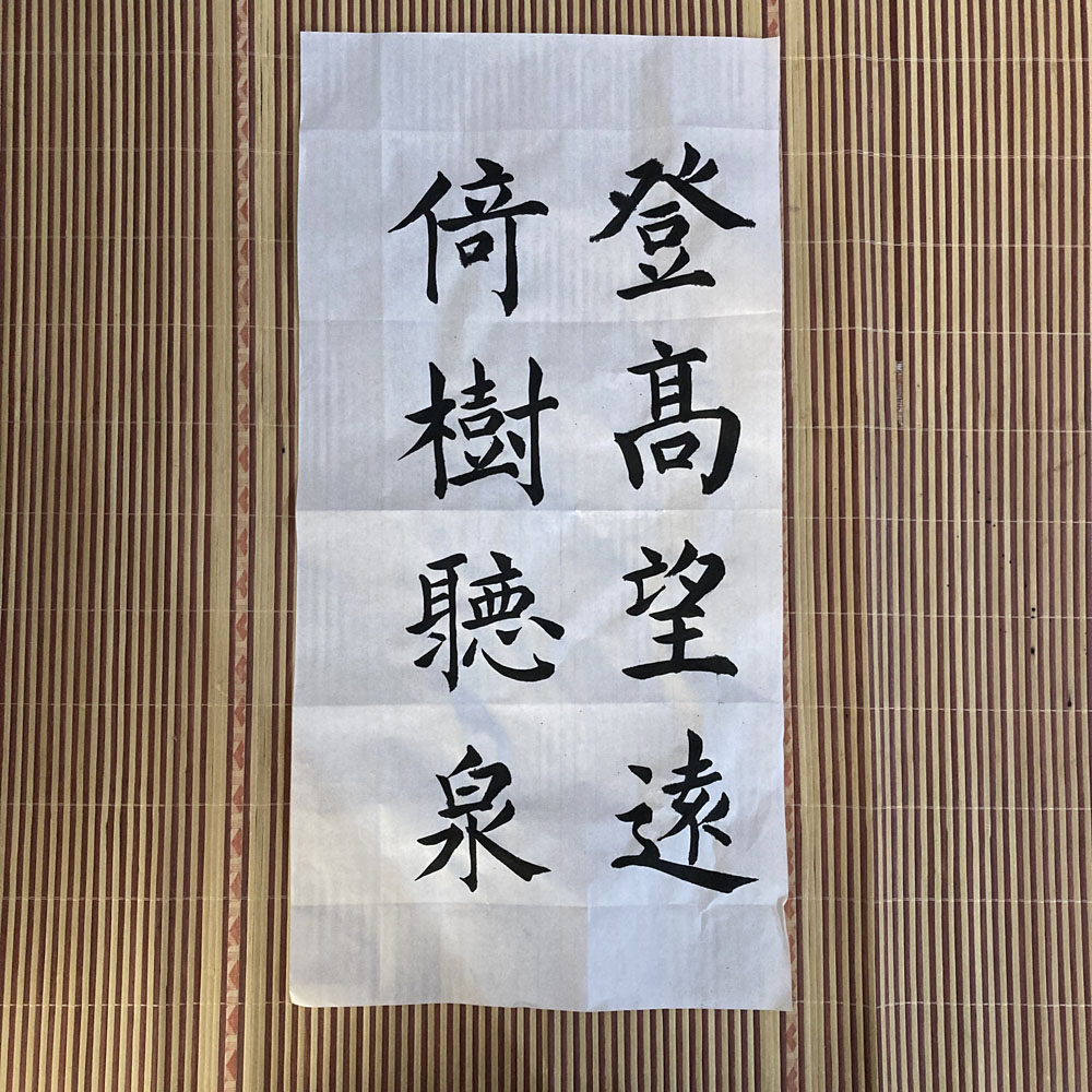 行草书体颜体颜真卿楷书手写毛笔字书法作品软笔代写定制字画定制