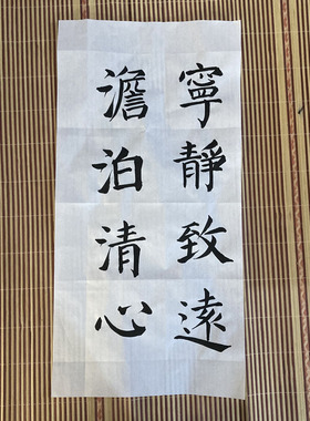 颜体楷书写毛笔字作品代写书法