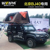 Vepa Car Tent Beijing BJ40L BJ40 Retrofit Camping Caravan Outdoor Folding Car Bed