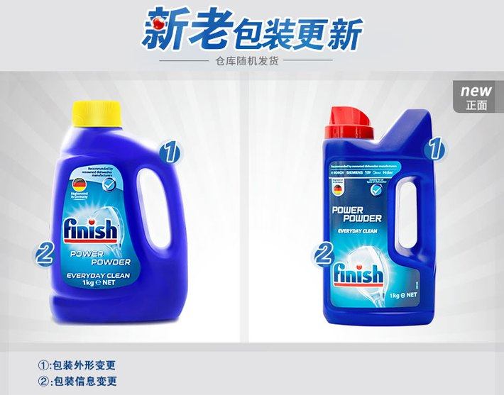 finish亮碟洗涤西门子美的方太粉剂 趣堂居家日用洗洁精