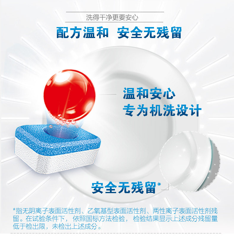 finish亮碟洗碗块块西门子美的方太 趣堂居家日用洗洁精