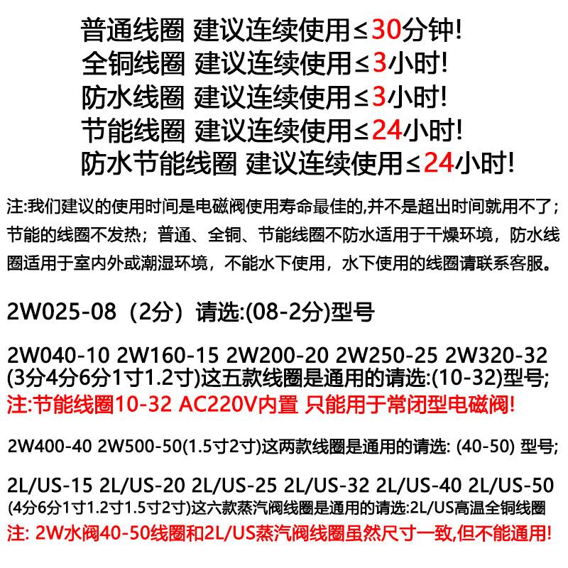 （全铜节能）电磁阀线圈2W通用AC220V开关阀DC24V水阀12V气阀 - 图2