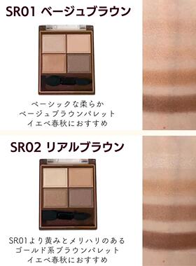 EXCEL日本表格四色眼影SR03温柔大地色限定自然裸妆通勤试色小样