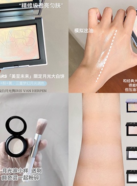 NARS月光波蜜粉饼小样定妆大白饼/极昼/欧若拉试用装持妆裸光清透