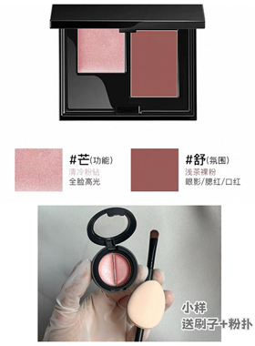 RC新品双色盘多用膏腮红小样善野/芒舒水光肌高光膏试色试用装