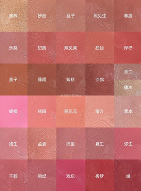 RC朱栈多用膏泥小样试色腮红眼影唇膏口红乐葵白绪间纯灵影新色