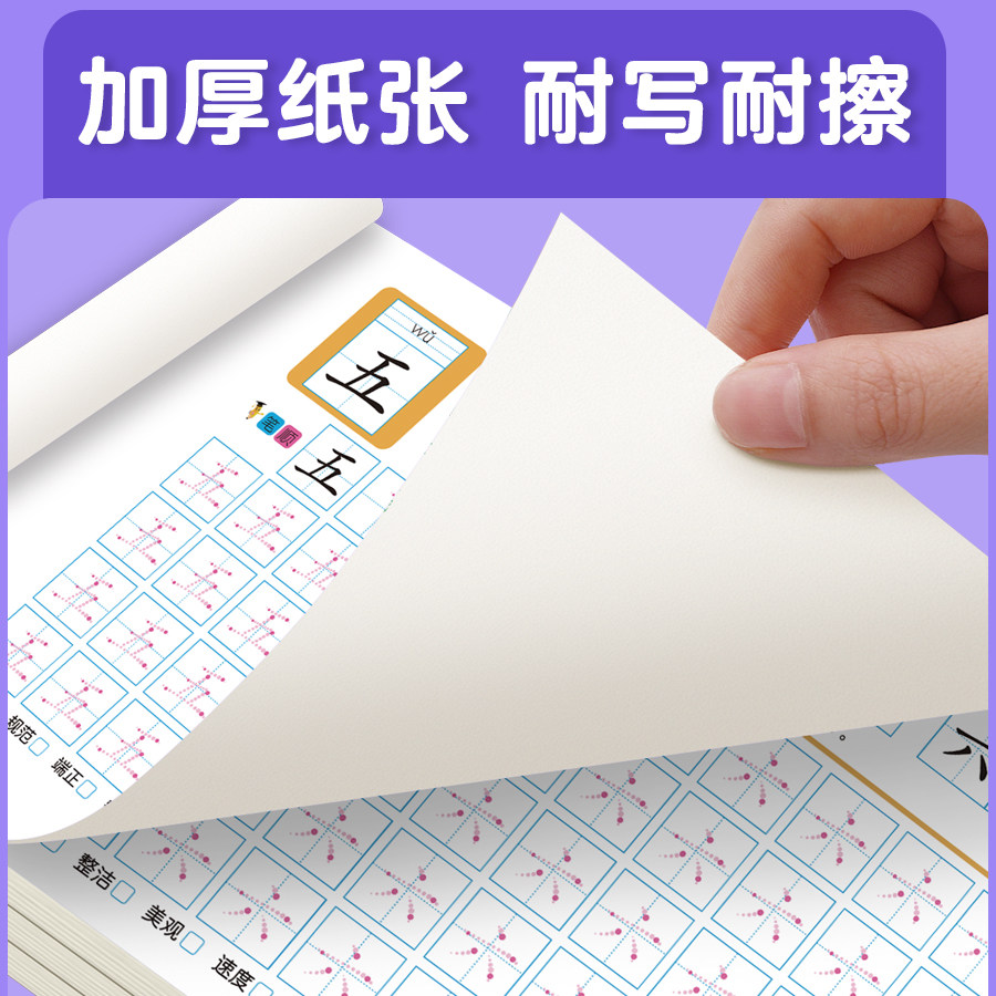拼音声母韵母描红本拼音声母韵母描红本儿童英语练字帖笔画临摹,淘宝优惠券,粉丝福利购,淘宝优惠卷