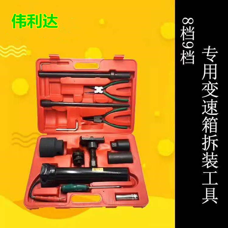 法士特变速箱维修专用工具 6档-20档 大货车变速箱拆装工具8/16档 - 图1