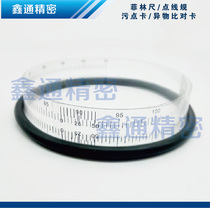 Circumference ruler O type O-ring ruler cursor diameter ruler flexible ruler O-shaped sealing ring diameter measuring ruler