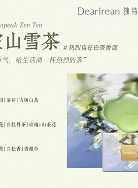 独特艾琳空山雪茶白茶香护手霜沐浴露套装保湿留香洗护套装
