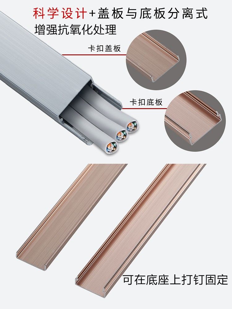线槽明装走线铝合金方形线槽墙面装饰走明线免钉网线电线遮挡美化,淘宝优惠券,粉丝福利购,淘宝优惠卷