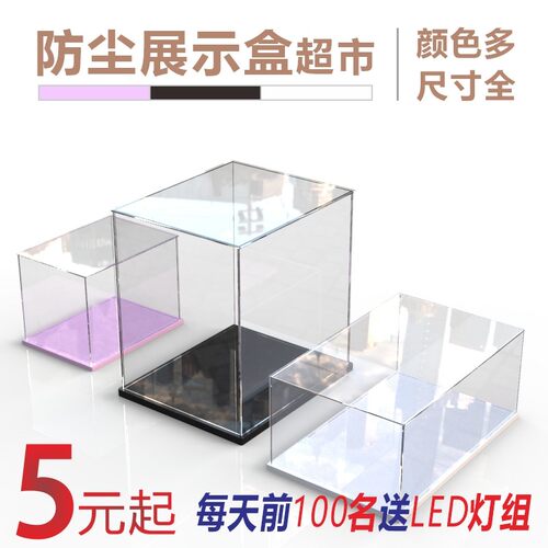 亚克力仿玻璃高透明展示盒积木玩具收纳手办模型透明防尘盒子定制 - 图0