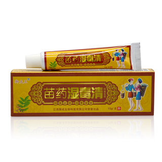 Only NT$30 for 5 tubes Yufuwang Miao Medicine Shiduqing Herbal Cream Ointment Shiduqing Antibacterial