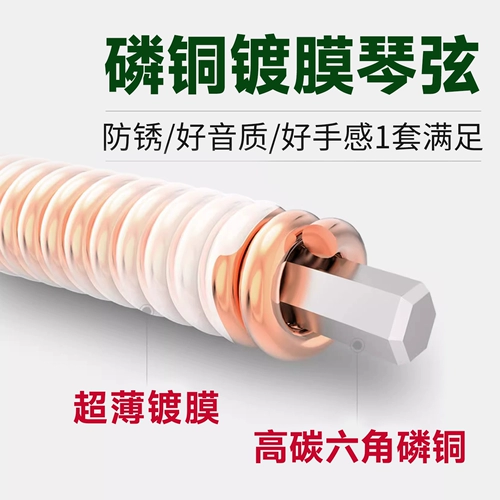 Morgan Guitar Strings Набор из шести наборов исполнения народных слухов