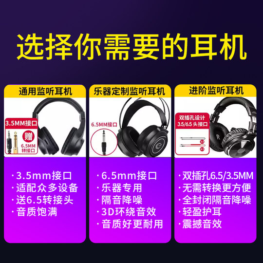 电钢琴电子琴耳机头戴架子鼓电吉他专用适配雅马哈卡西欧降噪监听