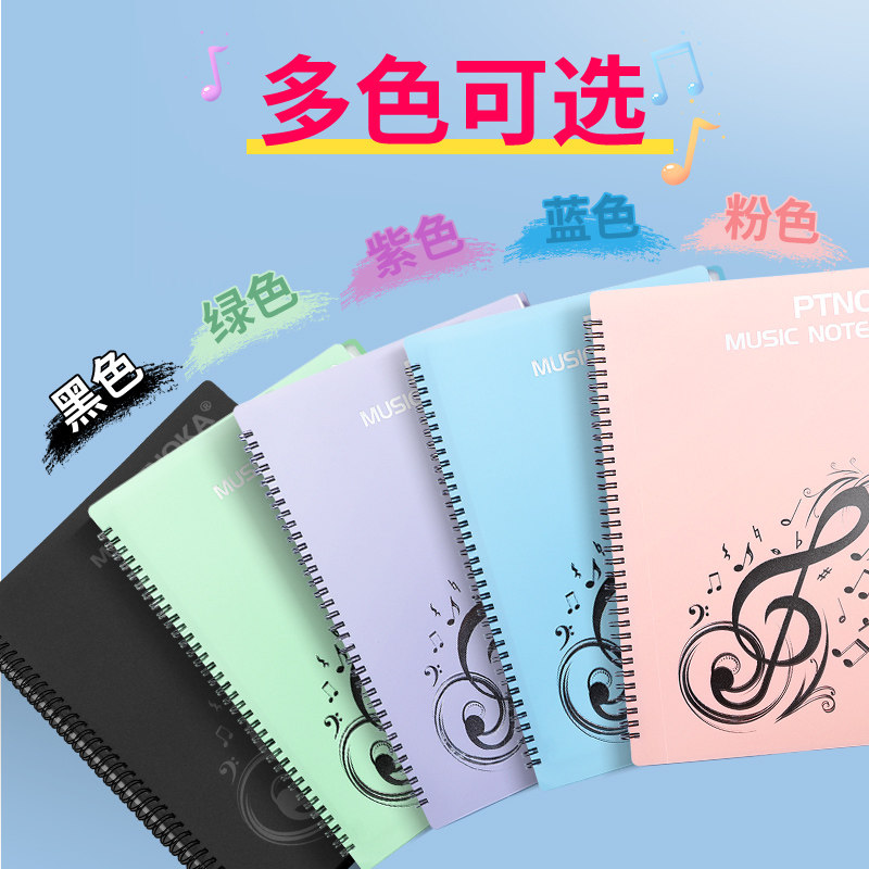 乐谱夹钢琴谱册A4不反光收纳袋曲谱夹子歌曲册歌谱本子吉他小提琴,淘宝优惠券,粉丝福利购,淘宝优惠卷
