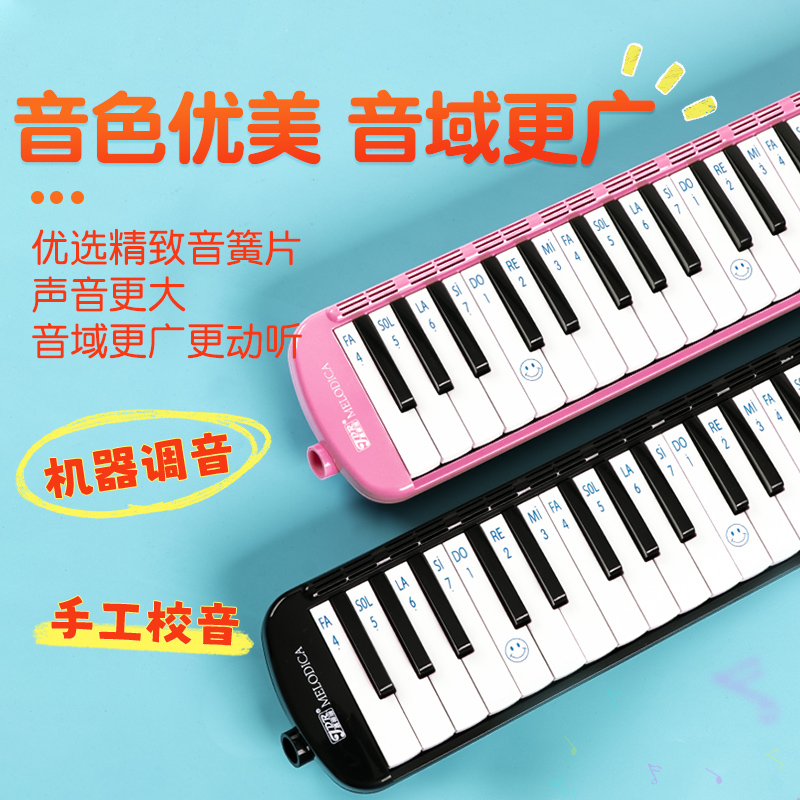JDR嘉德瑞口风琴32键37键小学生儿童初学演奏专用乐器吹管口吹琴