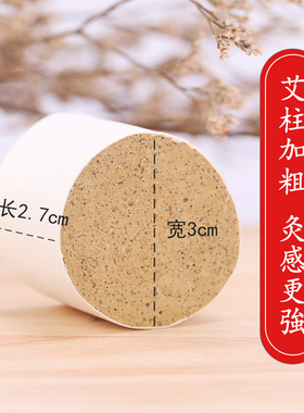 蕲艾加粗艾柱艾灸条艾条雷火灸