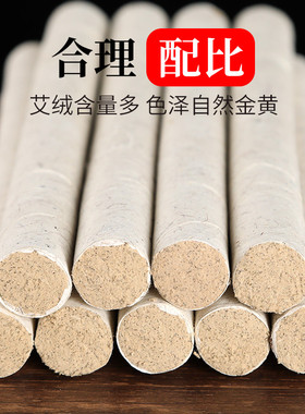 五年陈蕲艾条艾柱正品蕲春艾灸条