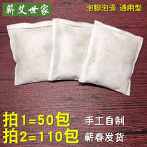 Qaiai Foot Bath Bag Avet Bubble Foot Bag Agrass Bag Ayey Bubble Foot Bag Hubei Agkisai Leaves 50 Bag Foot Therapy Bag