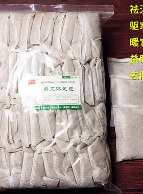 足浴包艾草包蕲艾艾叶