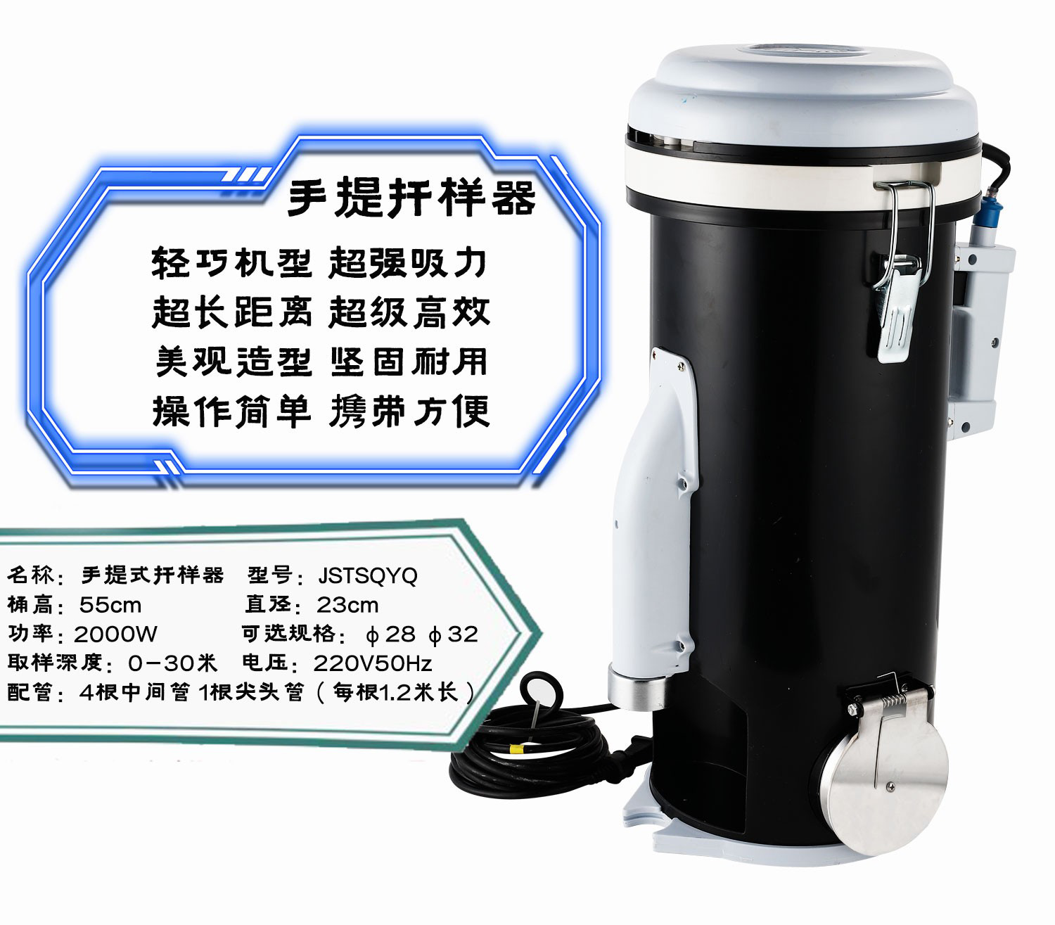 手提式电动粮食取样器暖瓶扦样器粮仓粮库深层小型便携自吸华昌-图0